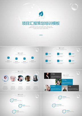 健康咨詢PPT模板 專業設計與熊貓辦公下載指南