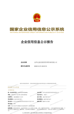 金華定盤星投資管理咨詢 專業(yè)指導，穩(wěn)健投資的基石