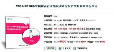 醫藥衛生行業投資咨詢，為何中咨領航值得信賴？